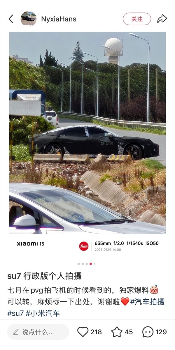 小米明年将推4款新车：小米SU7改款、行政版、两款增程SUV